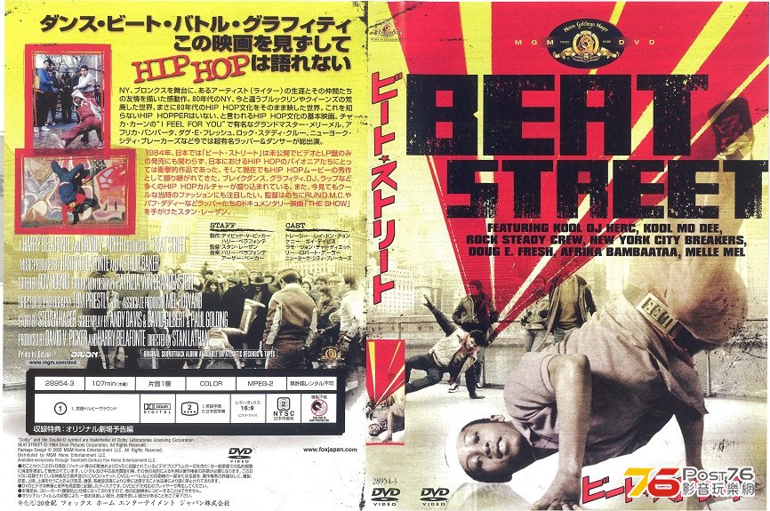 beatStreet1984 001.jpg