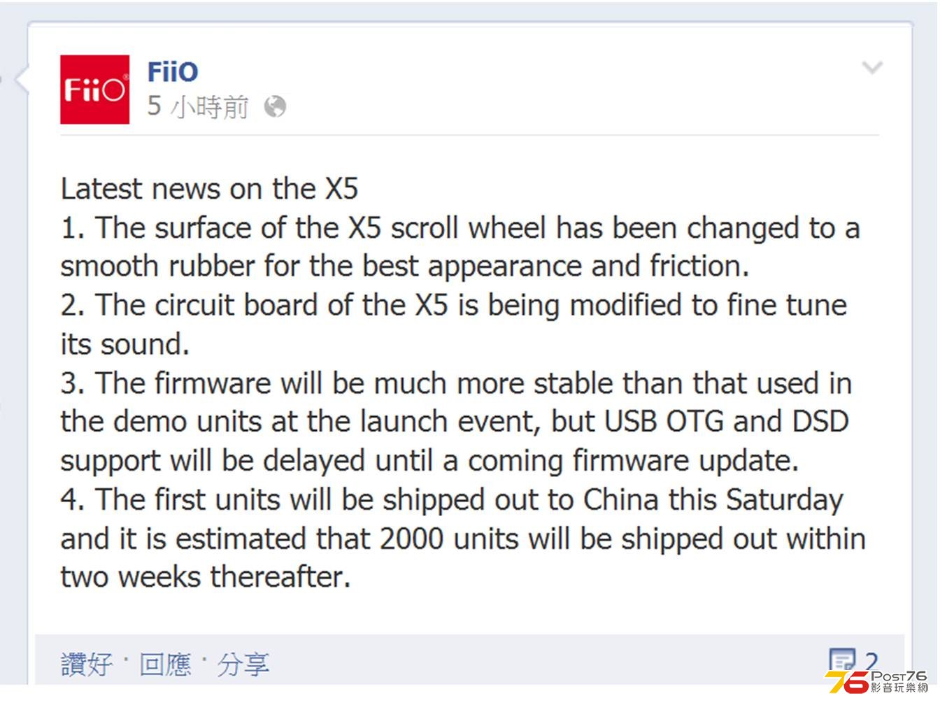 Fiio X5 update.jpg