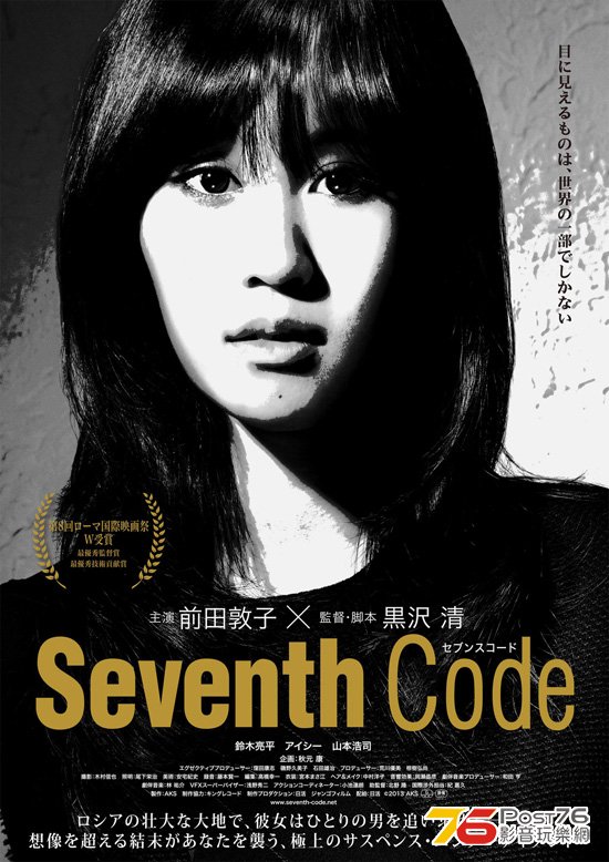 Seventh Code.jpg