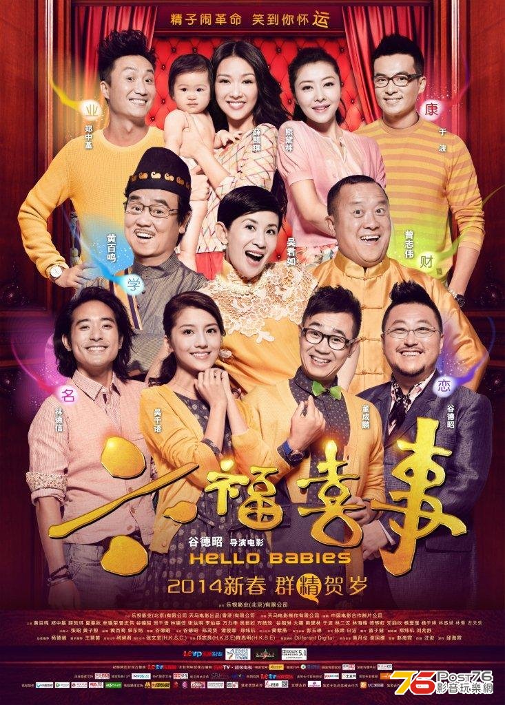 六福喜事4.jpg