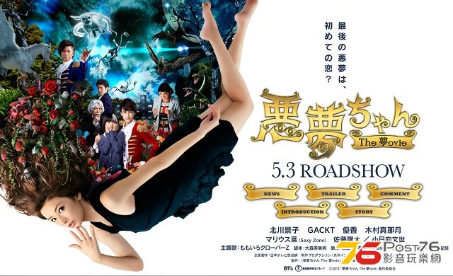 悪夢ちゃん The 夢ovie2.jpg