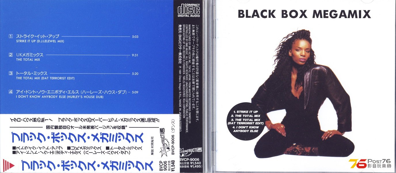 blackbox91Megamix.jpg