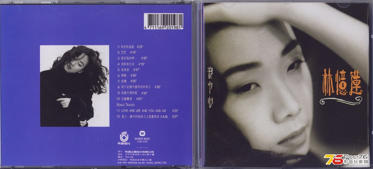 TRACK #10 mandarin version of CRAZY 4 U