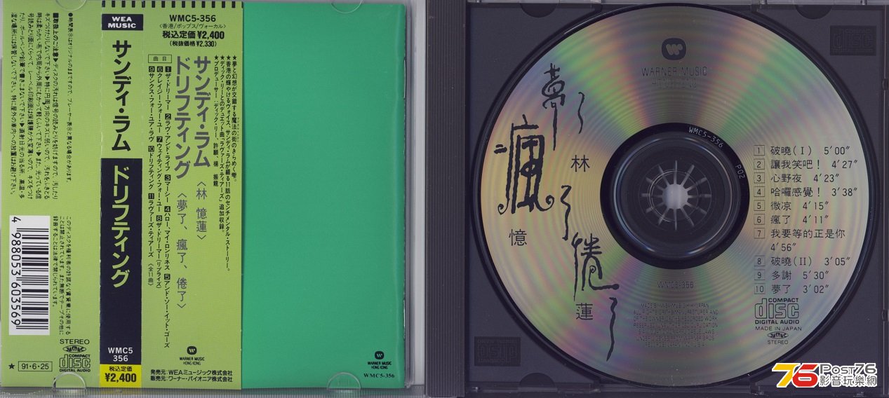 TRACK#6 cantonese of CRAZY 4 U