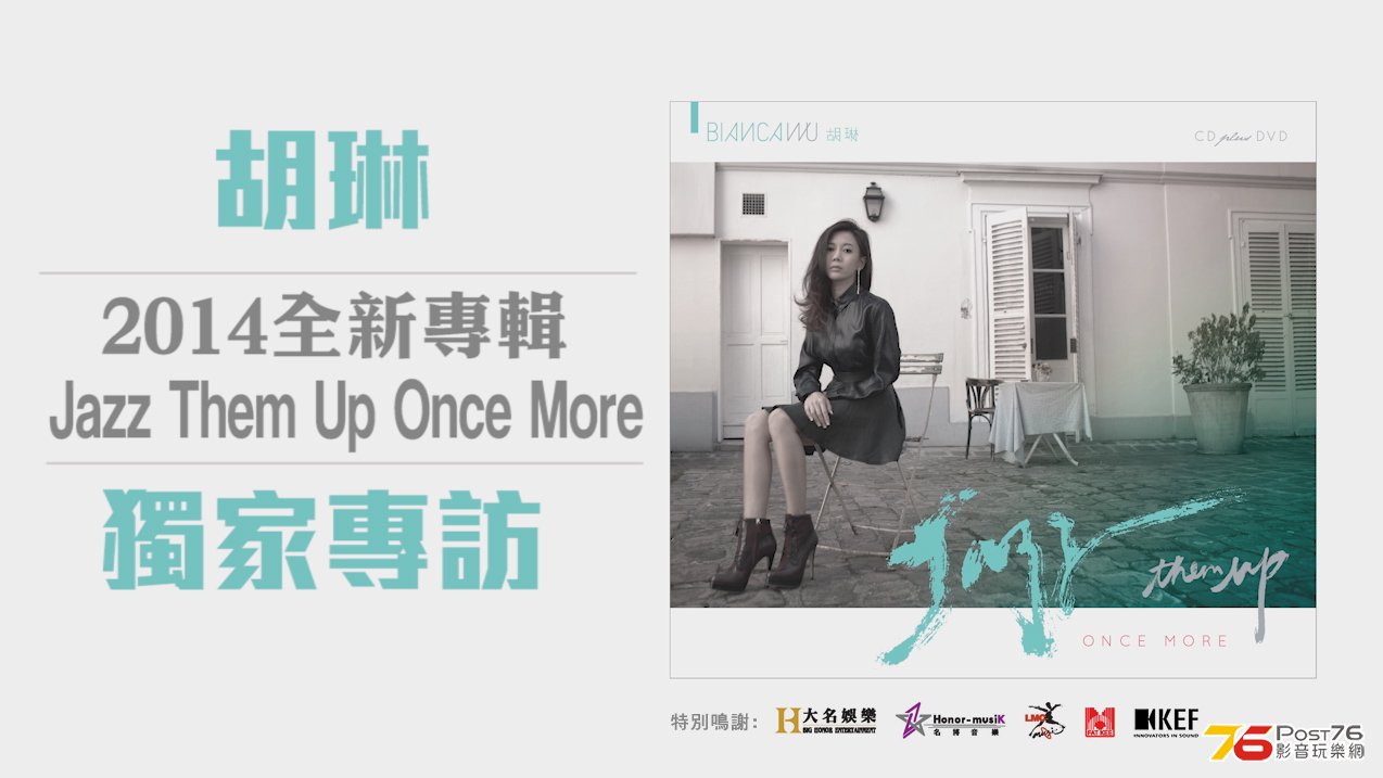 Bianca Wu Jazz them up ONCE MORE Post76 Interview 001.jpg