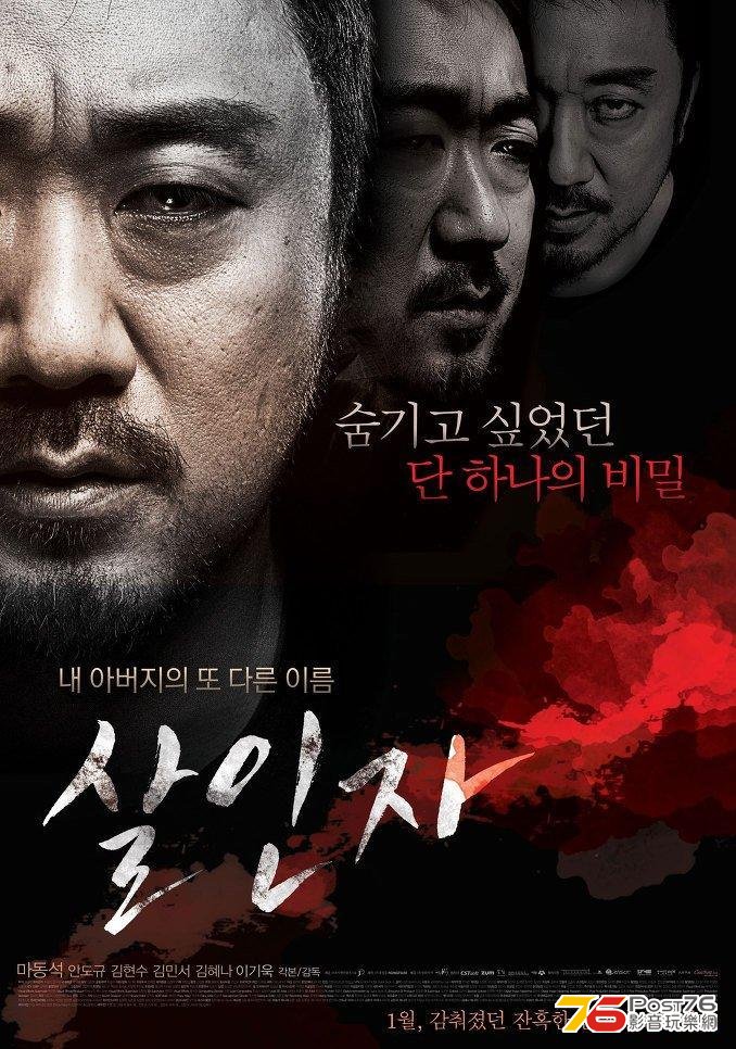 살인자 poster.jpg
