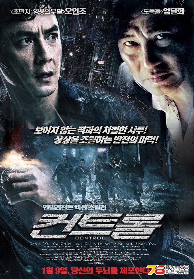 컨트롤 poster.jpg