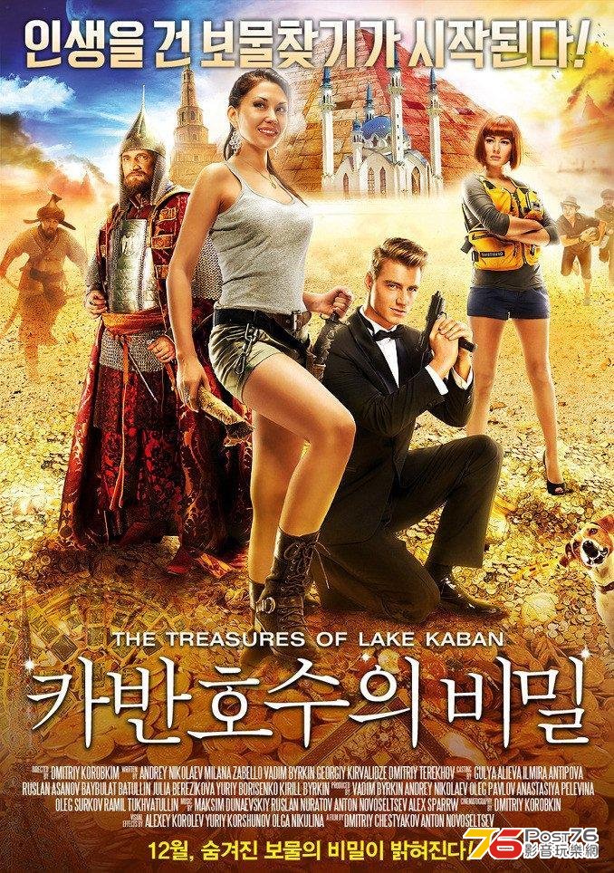 카반호수의 비밀.jpg