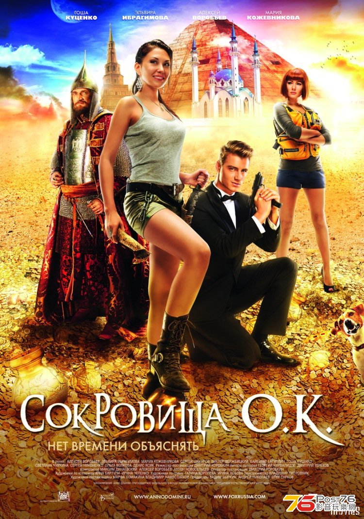 Sokrovishcha O.K..jpg
