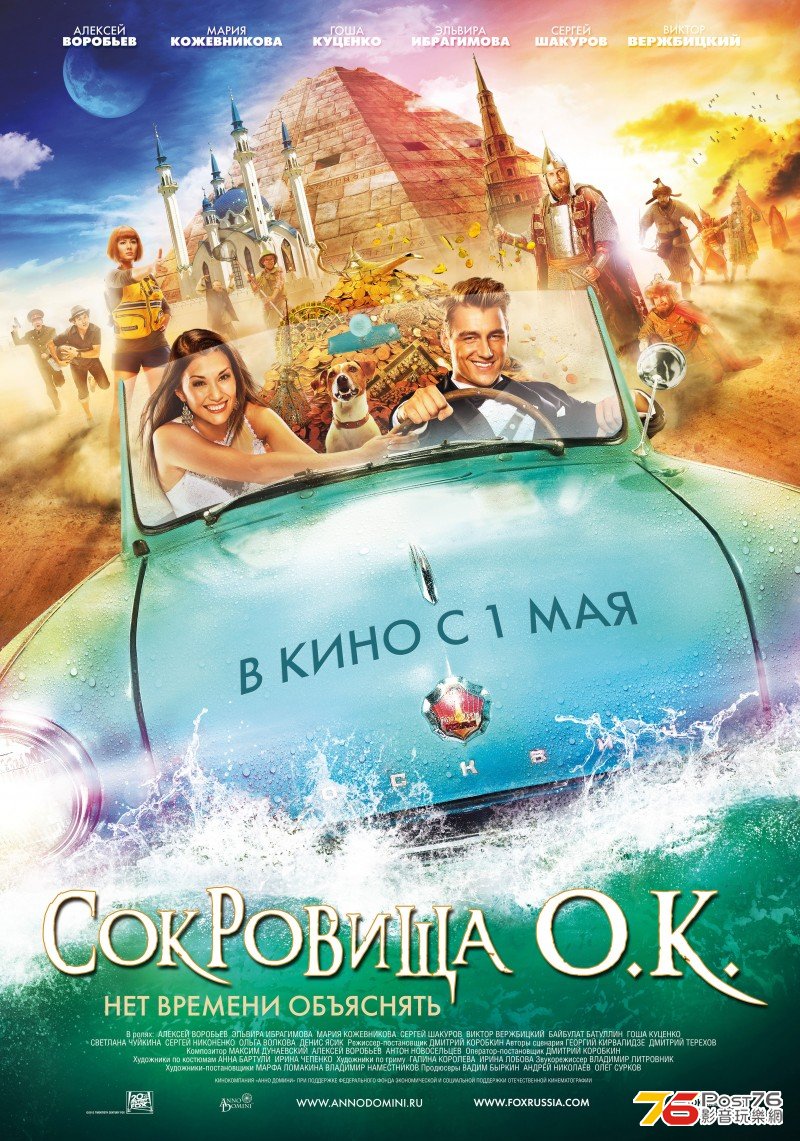 Сокровища О.К..jpg