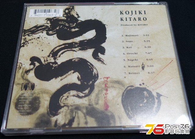 Kitaro - Kojiki b.jpg