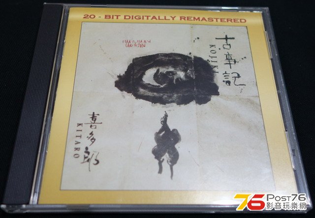 Kitaro - Kojiki a.jpg