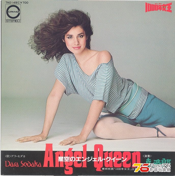 daraSedaka1982AngelQueen1 001.jpg
