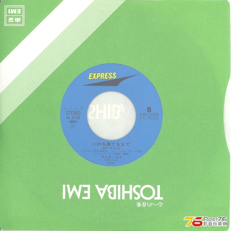 anitaMui1983FantasyOfLoveDebtOfLove3 001.jpg