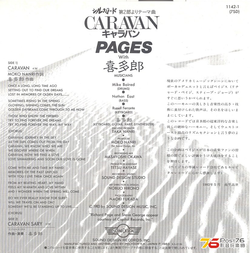 kitarowithPage1983Caravan1 001.jpg