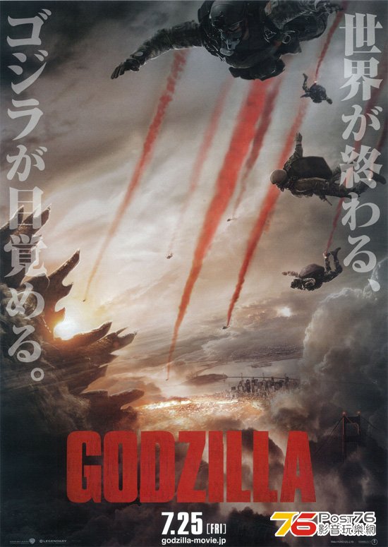 Godzilla.jpg