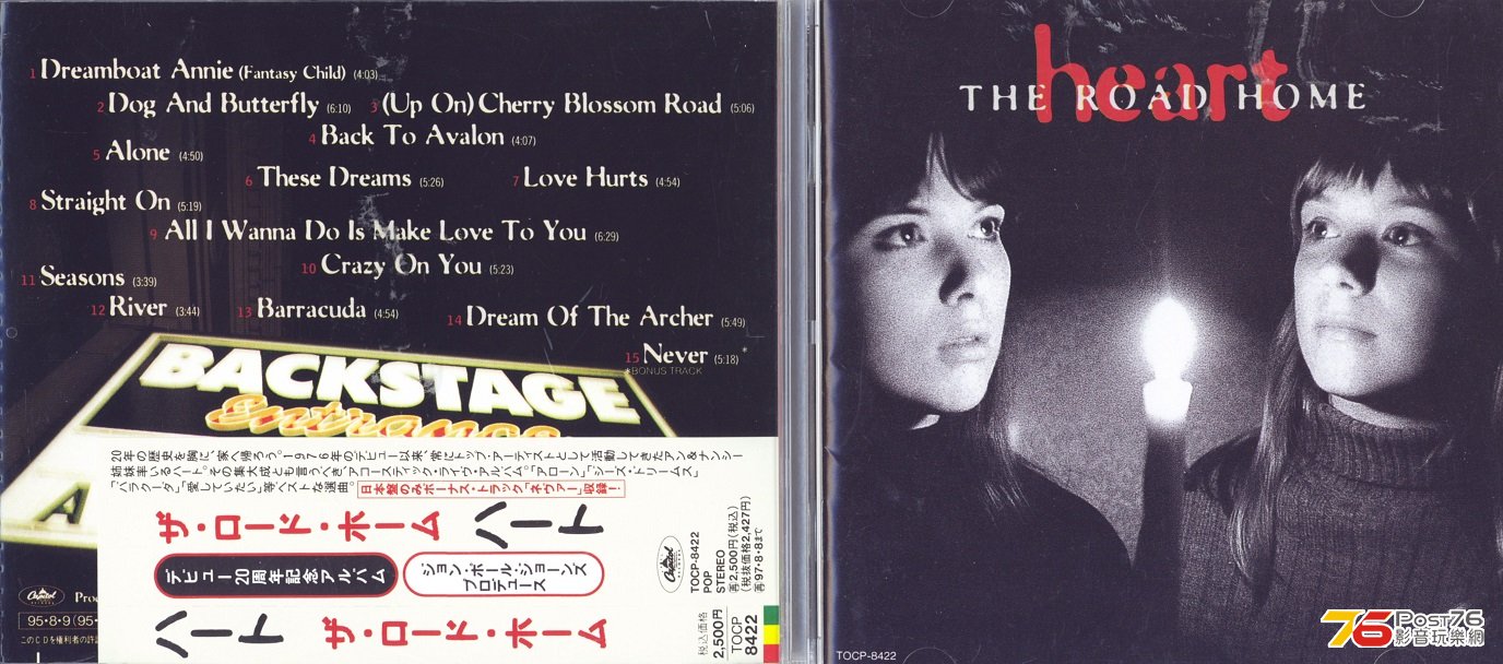 heart95roadHome.jpg
