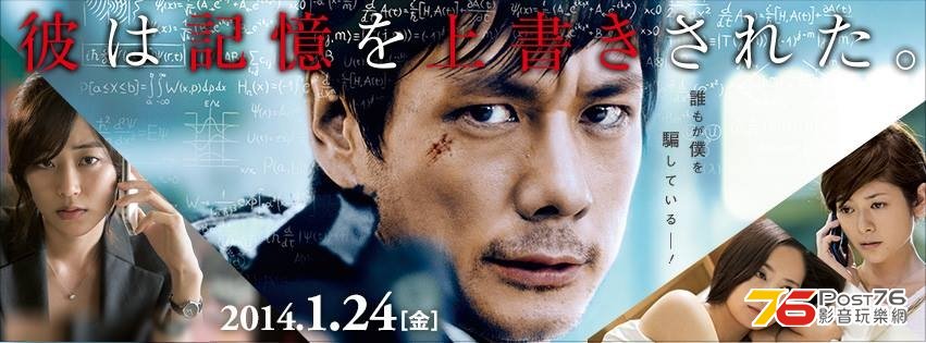 ゲノムハザード ある天才科学者の5日間.JPG