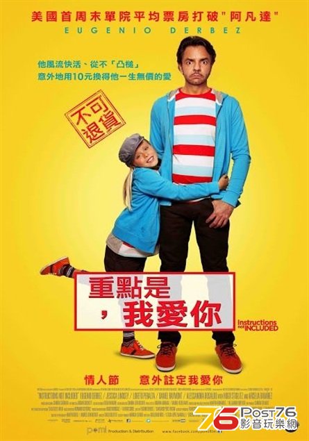 重點是我愛你.jpg