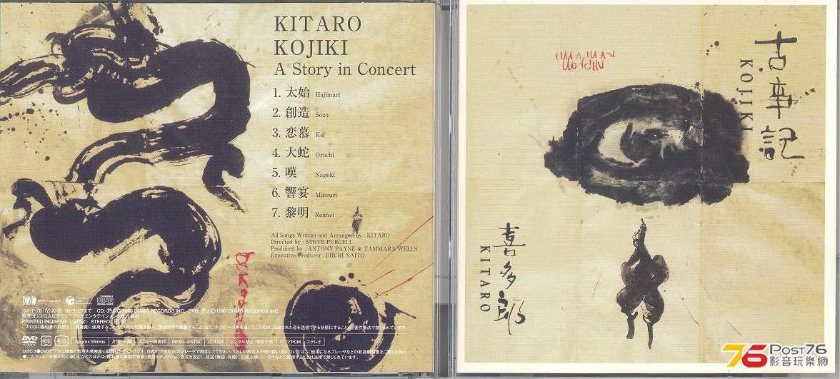 kitaroKojiki90 001.jpg
