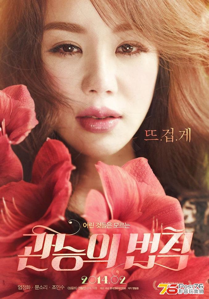 관능의 법칙3.JPG