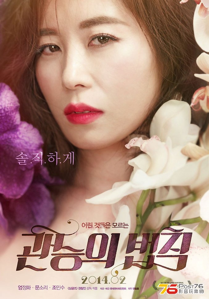 관능의 법칙4.JPG