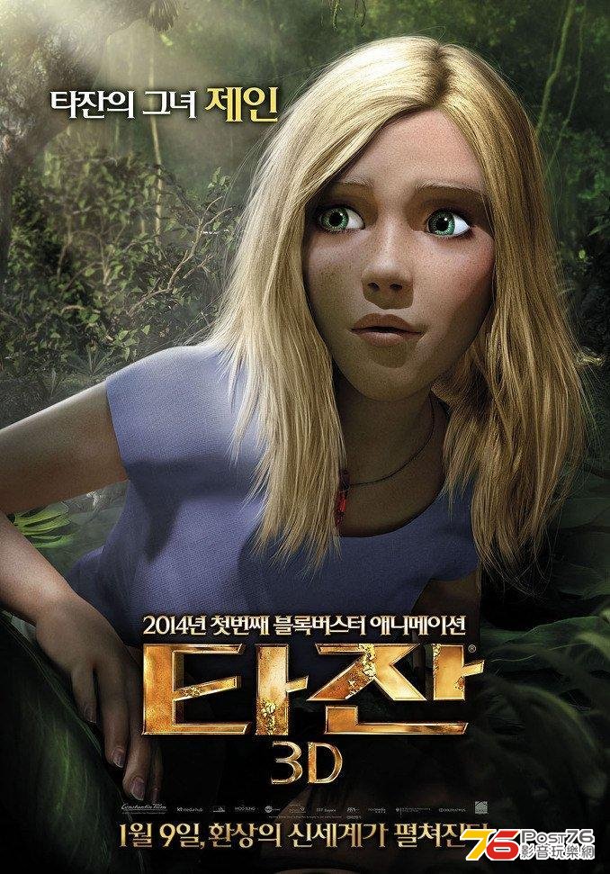 타잔 3D 2.jpg