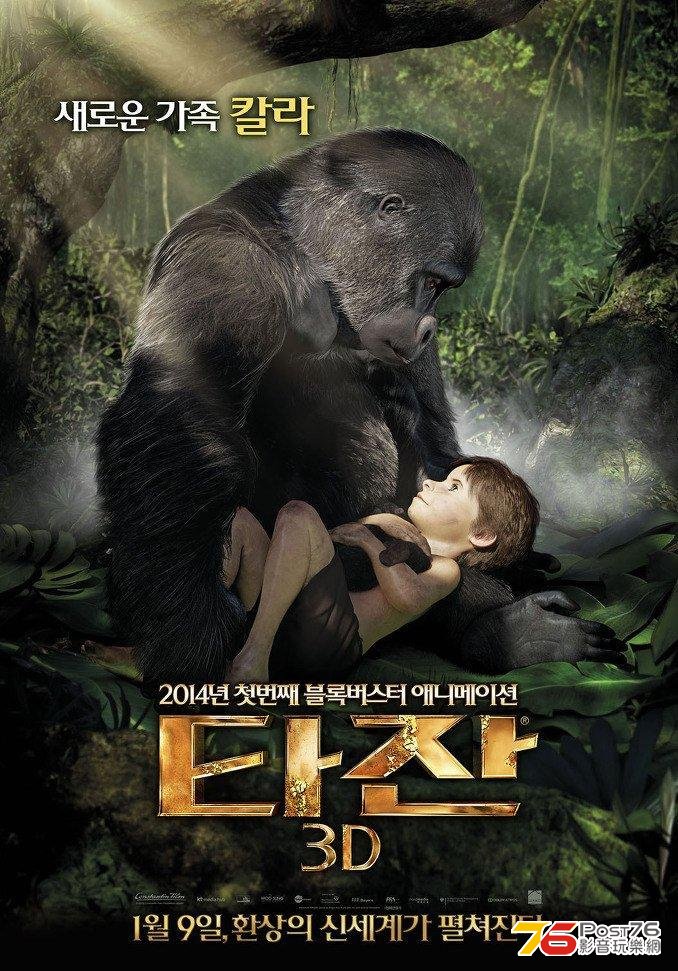 타잔 3D 4.jpg