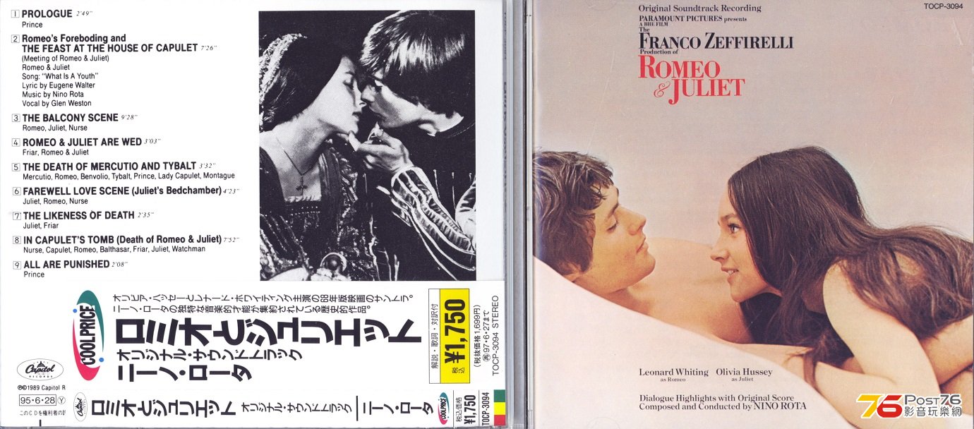 romeoJulietSoundtrack68JP.jpg