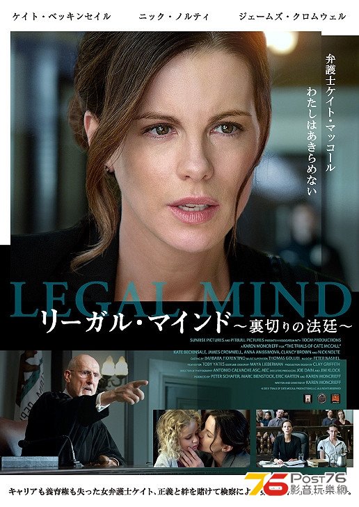 リーガル・マインド～裏切りの法廷～.JPG