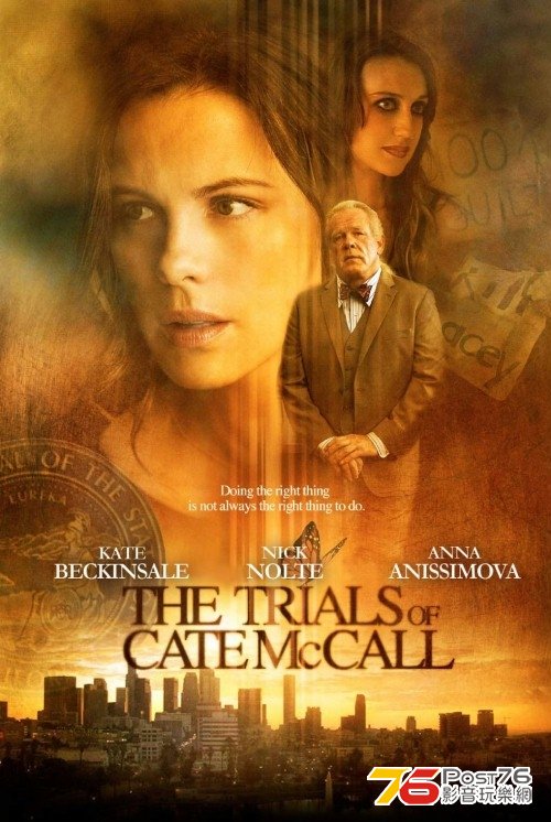 The Trials of Cate McCall.JPG
