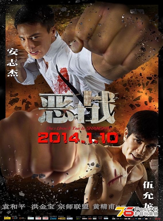 惡戰6.JPG