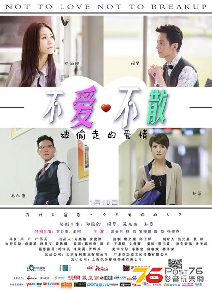不愛不散1.JPG
