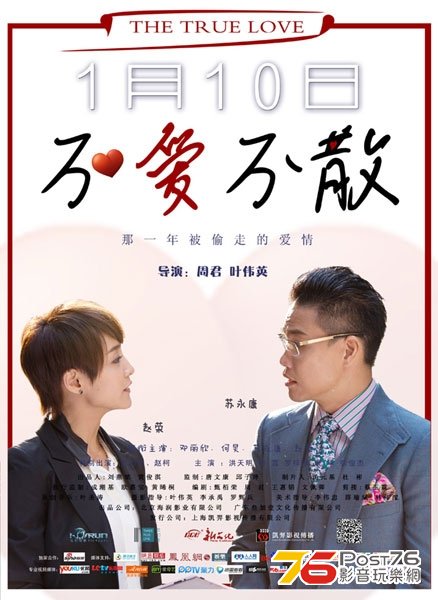不愛不散2.JPG