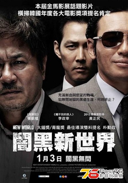 闇黑新世界.JPG