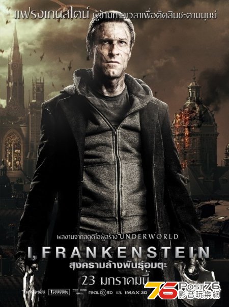 I, Frankenstein 23.JPG
