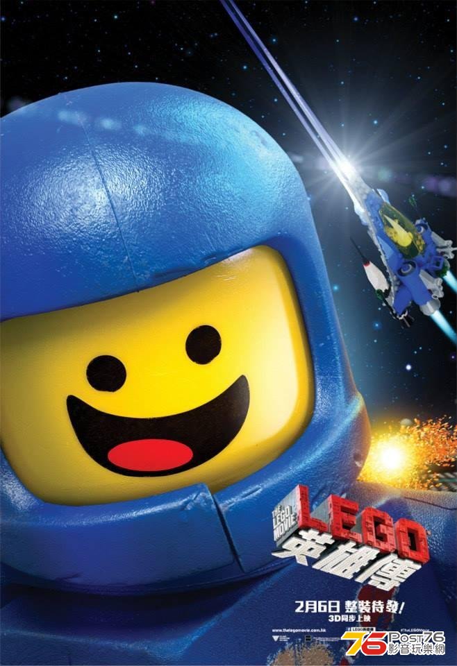 LEGO英雄傳1.JPG