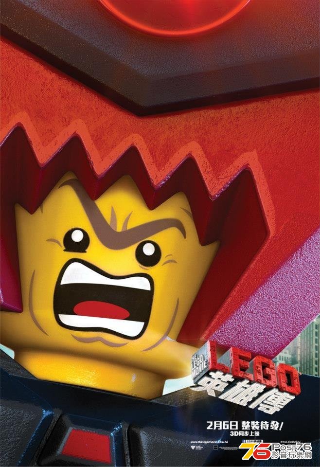 LEGO英雄傳3.JPG
