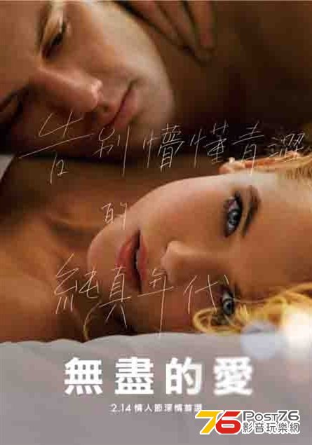 無盡的愛.JPG