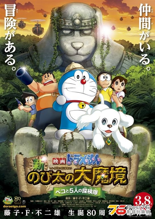 大魔境.JPG