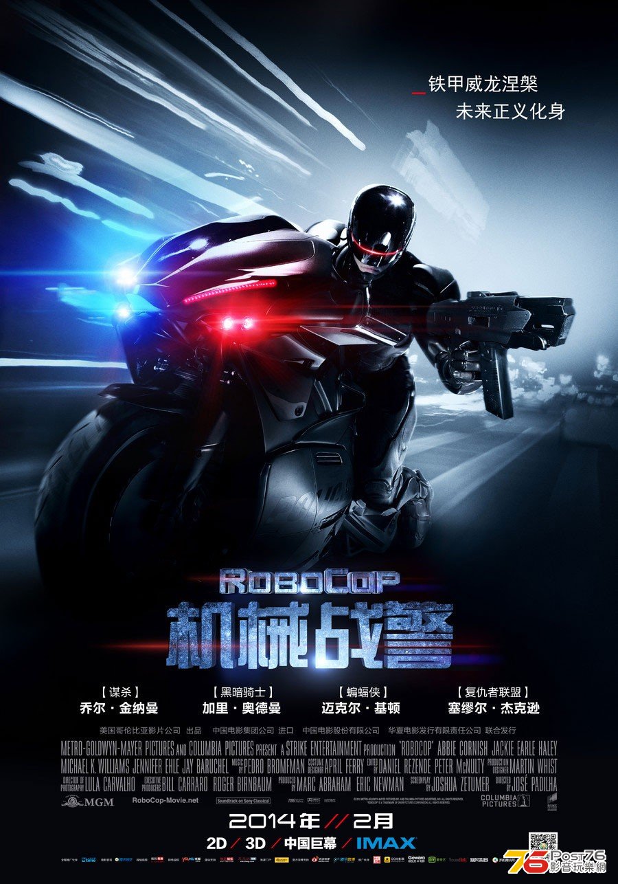 RoboCop.jpg