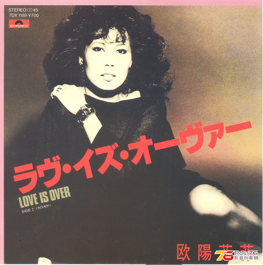 AuYeungFeiFei1985LoveIsOver 001.jpg