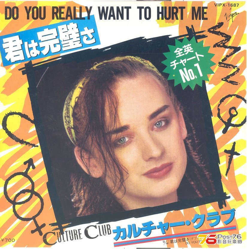 cultureClub1982doYouReallyWantToHurtMe 001.jpg