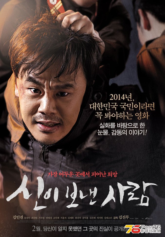 신이 보낸 사람.jpg