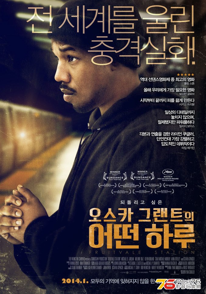 오스카 그랜트의 어떤 하루.jpg