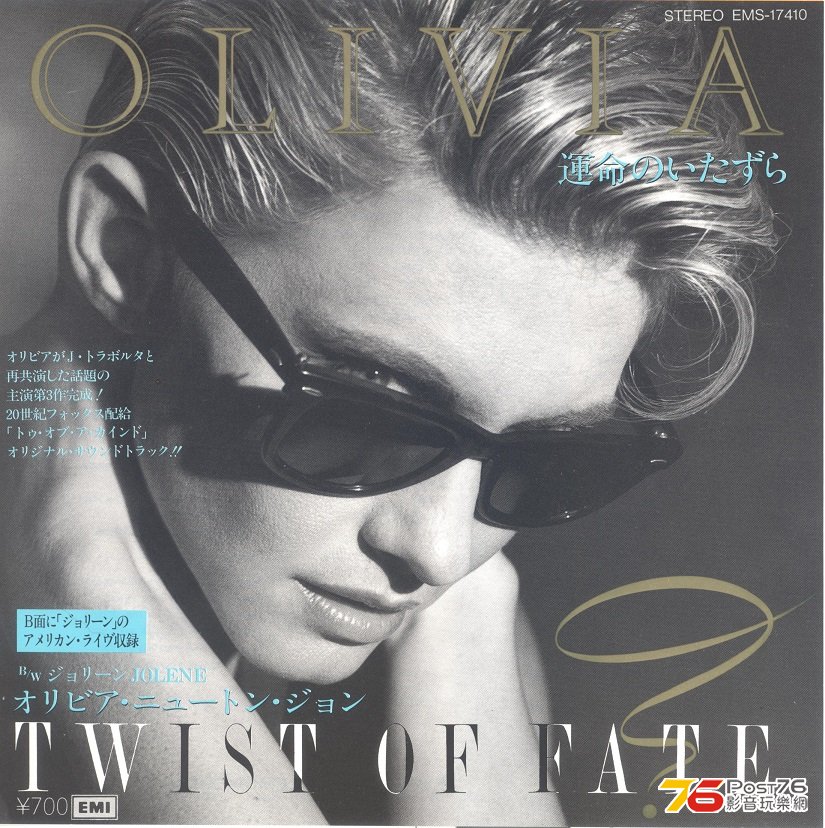 OliviaNewtonJohn1983TwistOfFate 001.jpg