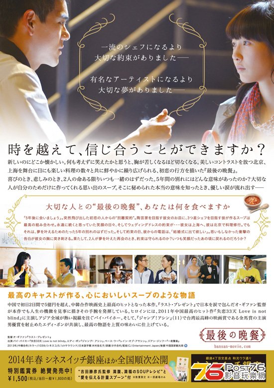 最後の晩餐2.jpg