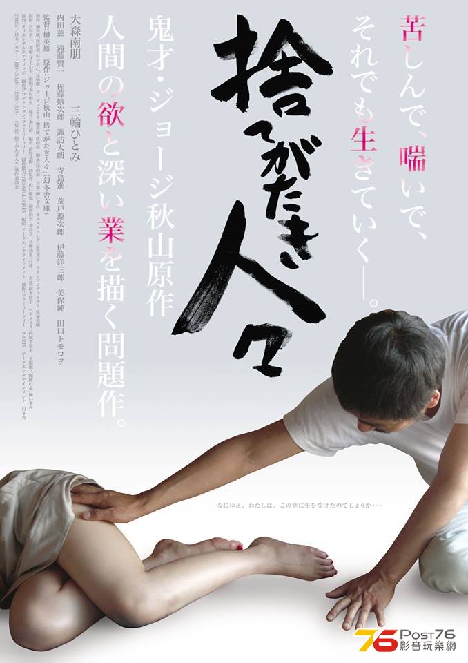 捨てがたき人々3.jpg
