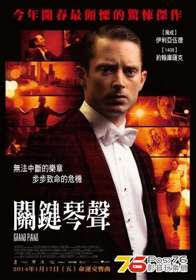 關鍵琴聲.jpg