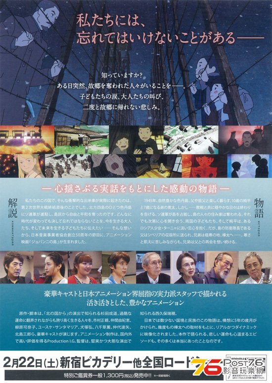 ジョバンニの島.jpg